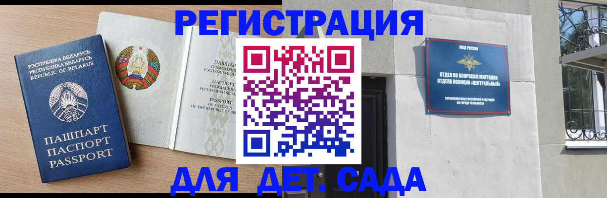 прописка в квартире в Черногорске